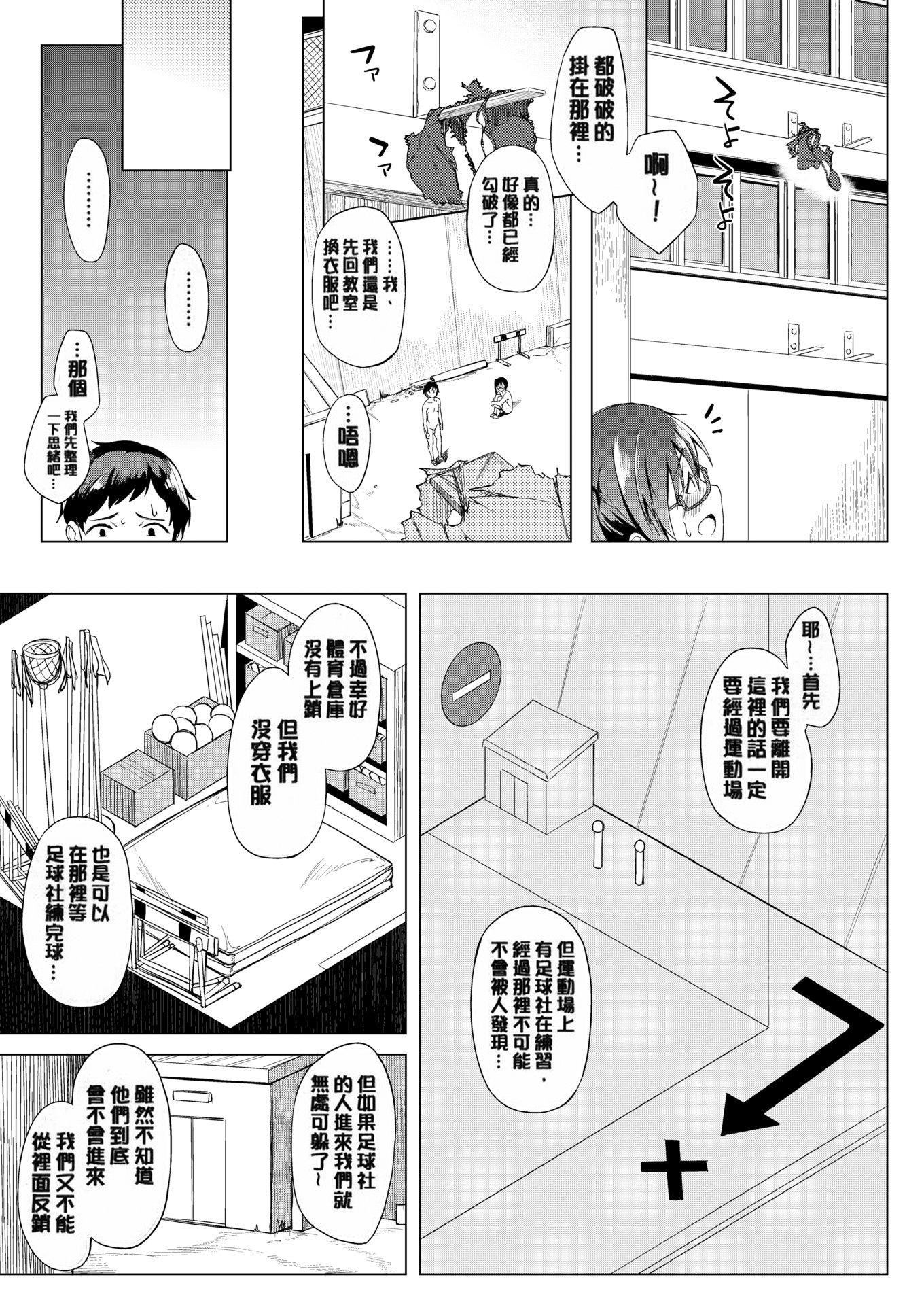 [虎助遥人]しあわせっくす很幸福的性爱[无修正][虎助遥人]しあわせっくす很幸福的性爱[无修正]