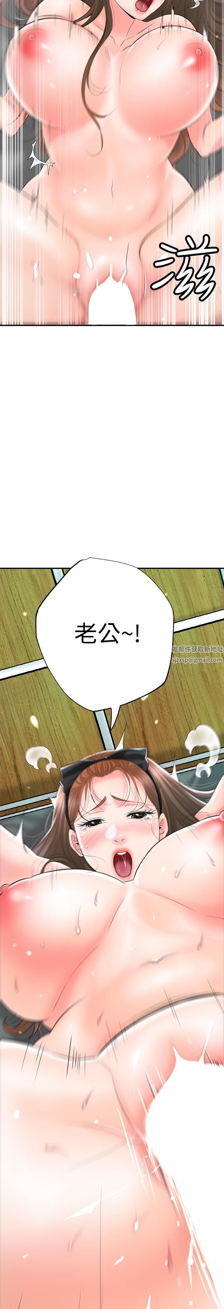 幸福督市第71话-不停进出美珠的肉体