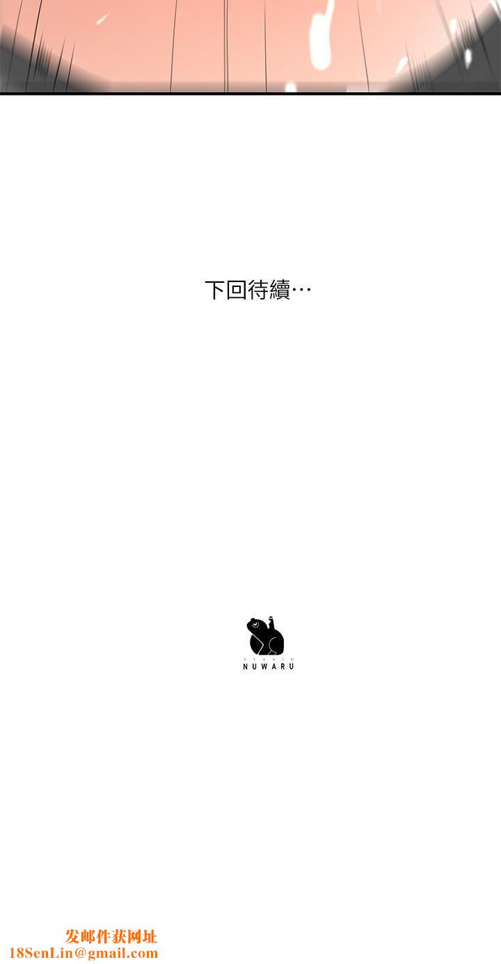 幸福督市第71话-不停进出美珠的肉体