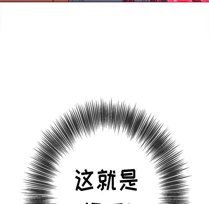 难缠小恶女第123话