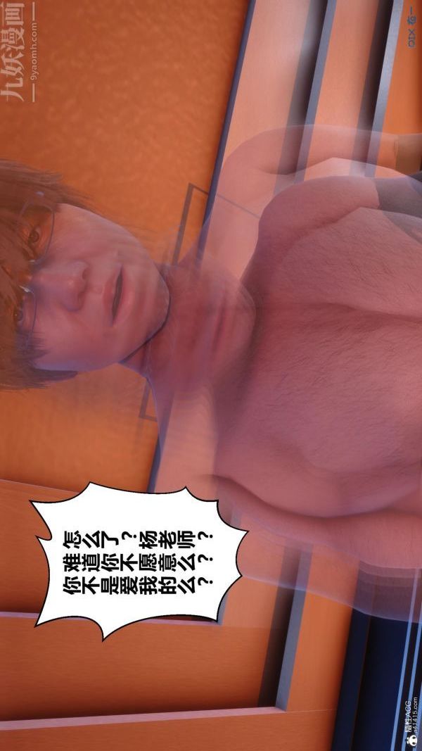 [3D]秘密第23章-05话