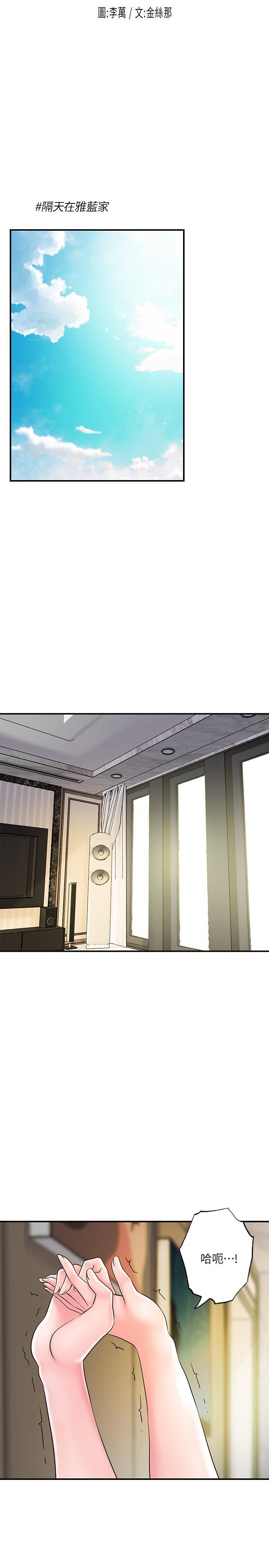 幸福督市第72话-小女子来服侍您