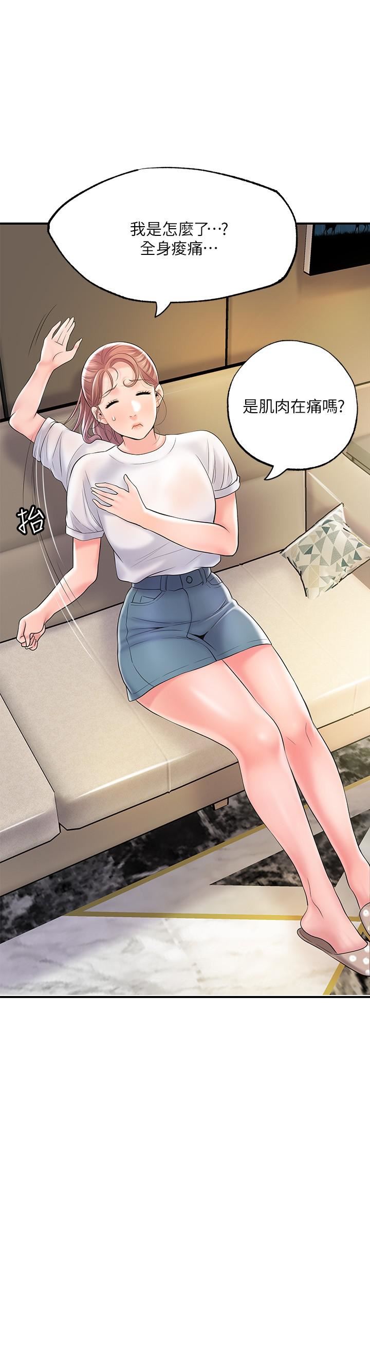 幸福督市第72话-小女子来服侍您