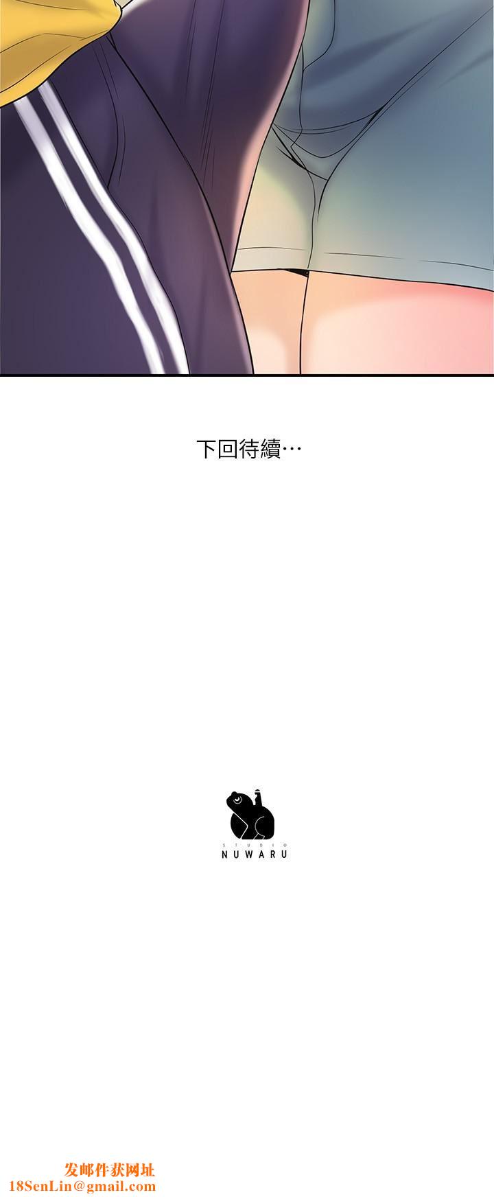 幸福督市第72话-小女子来服侍您