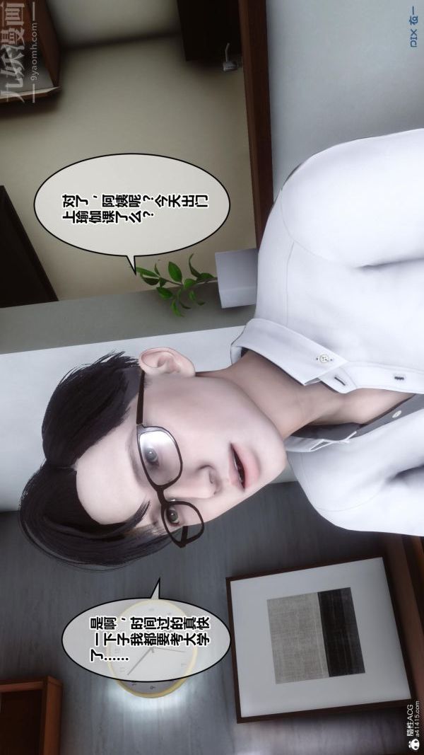 [3D]秘密第24章-01话