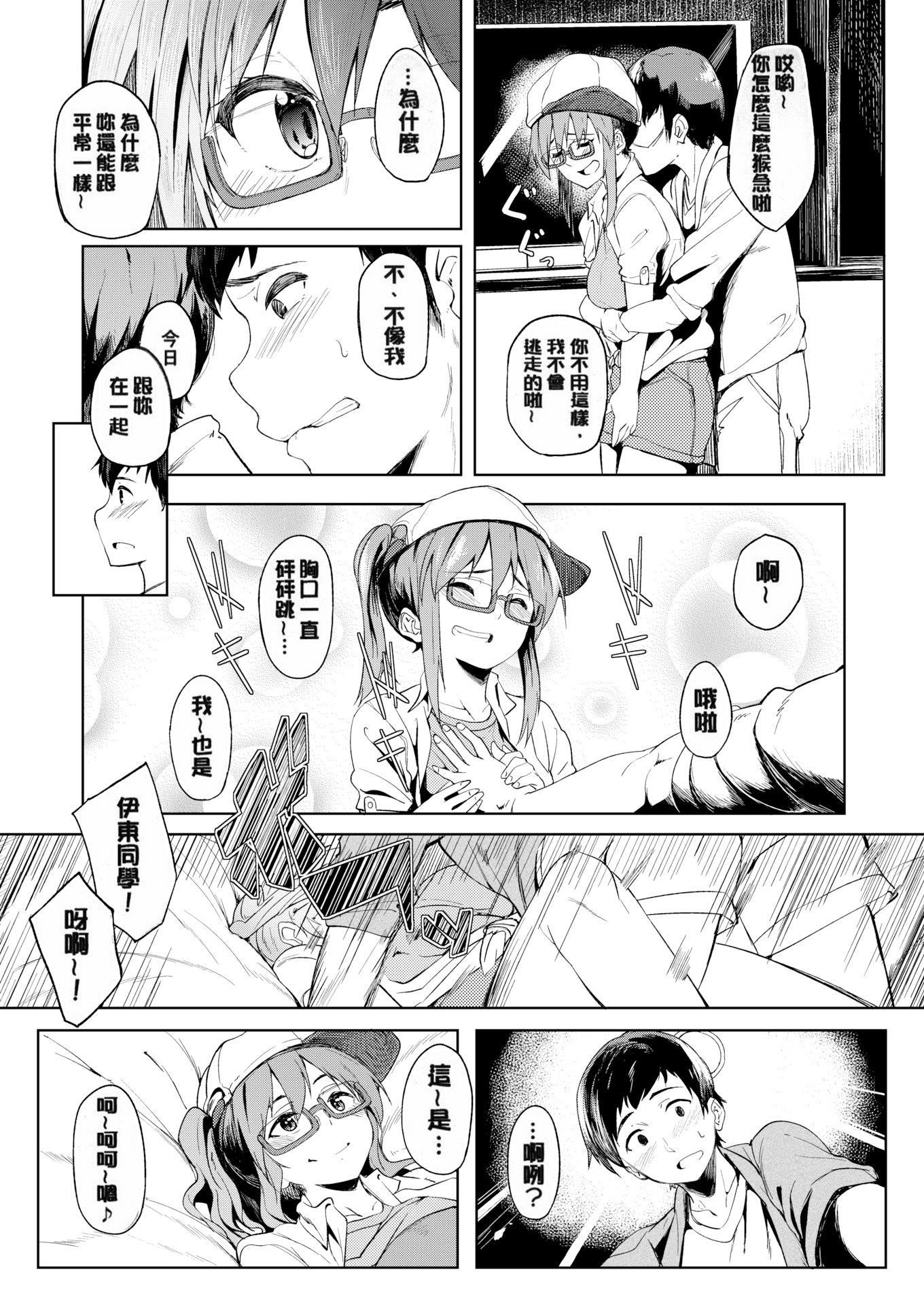 [虎助遥人]しあわせっくす很幸福的性爱[无修正][虎助遥人]しあわせっくす很幸福的性爱[无修正]