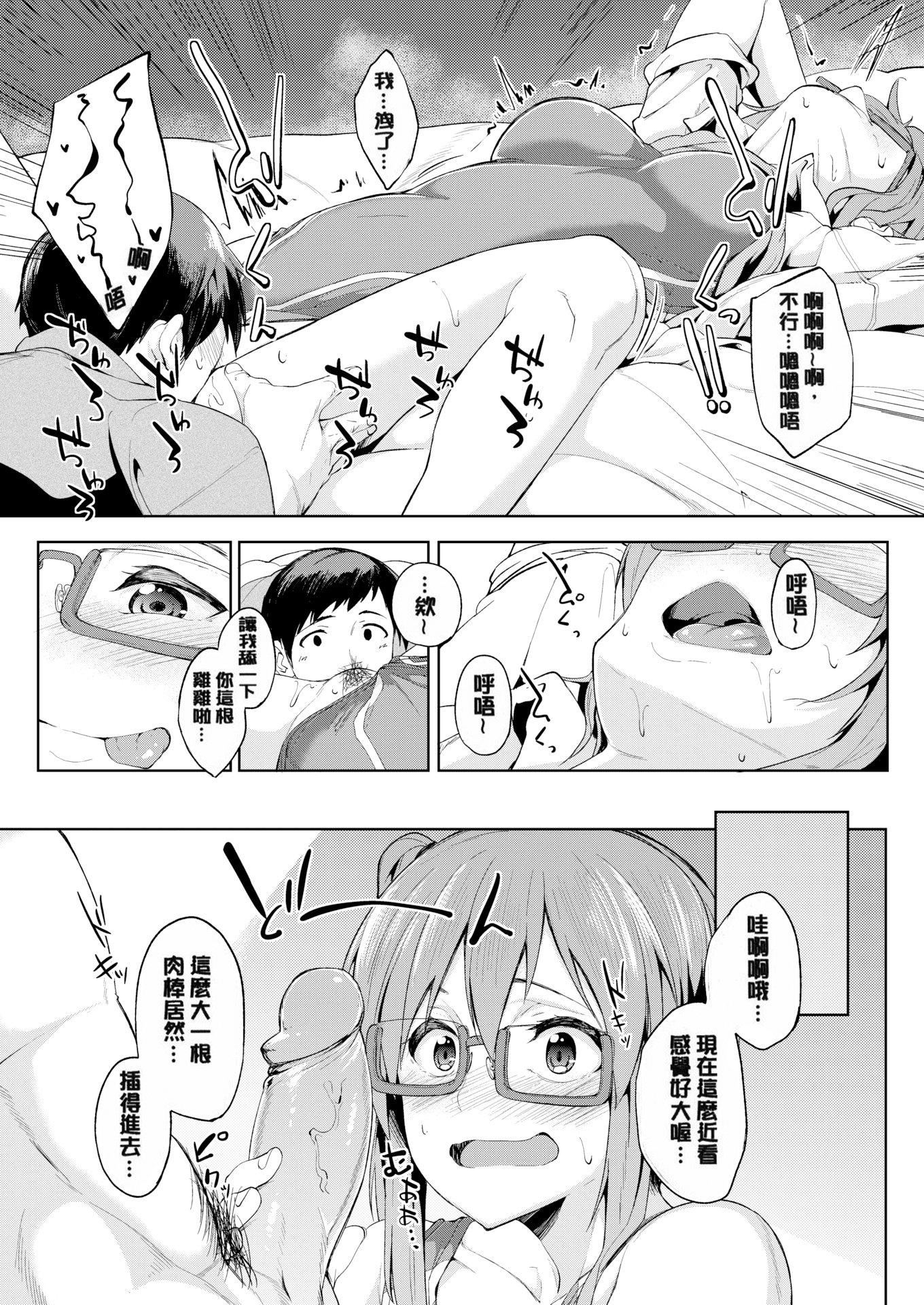 [虎助遥人]しあわせっくす很幸福的性爱[无修正][虎助遥人]しあわせっくす很幸福的性爱[无修正]