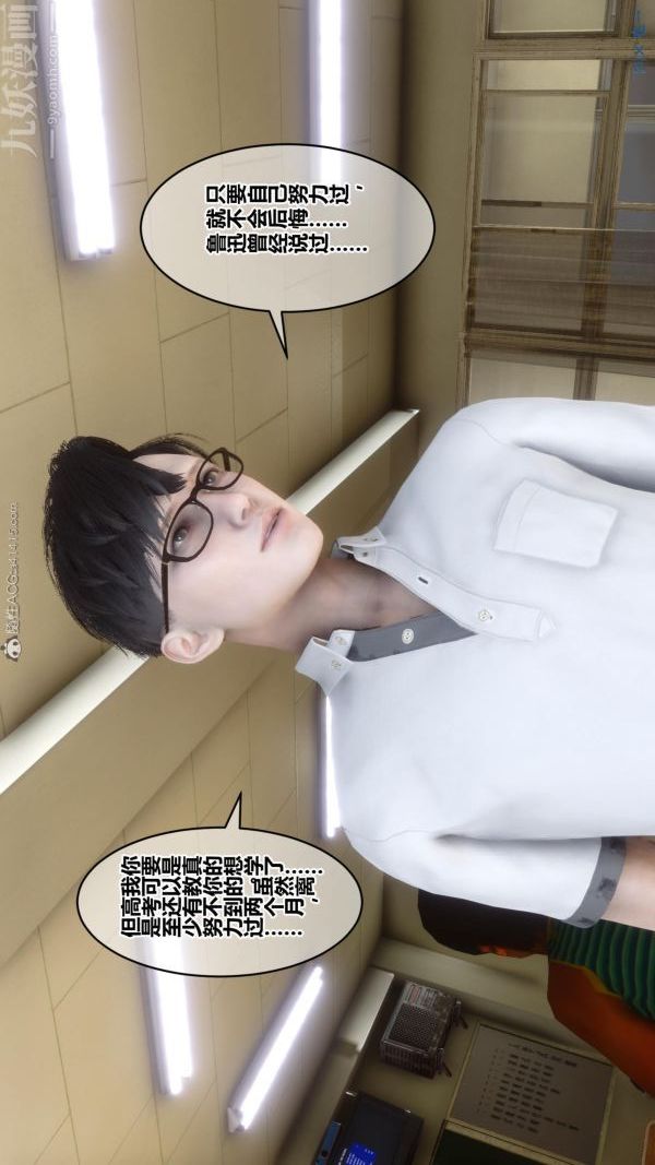 [3D]秘密第24章-01话