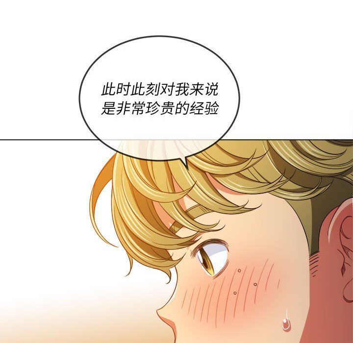 难缠小恶女第123话