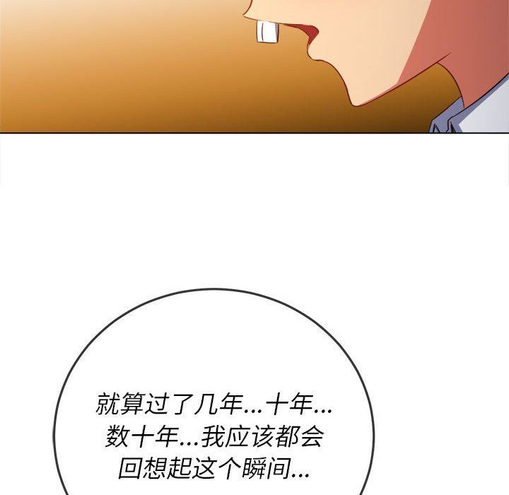 难缠小恶女第123话