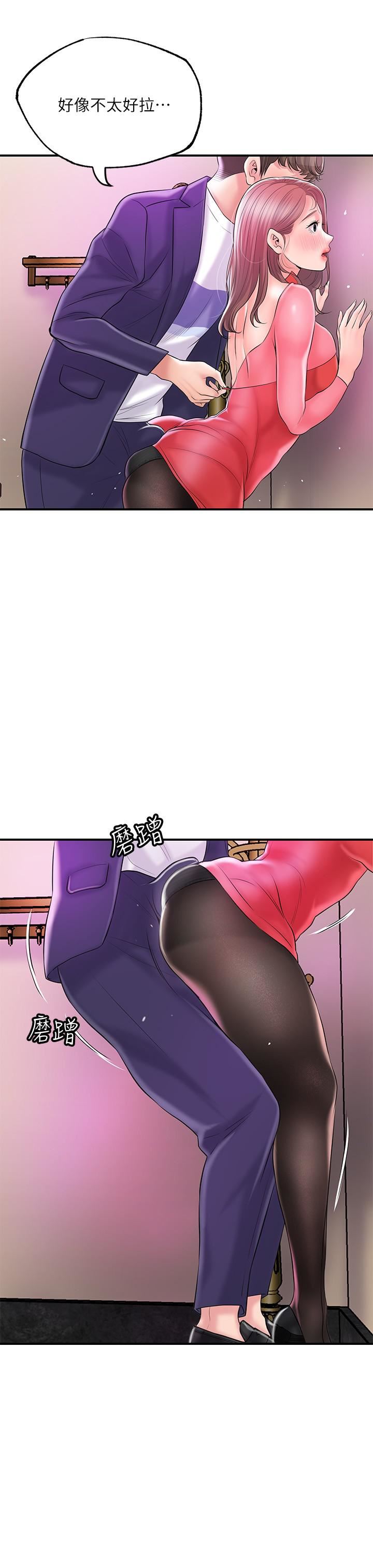 幸福督市第73话-在狭窄的更衣间办事