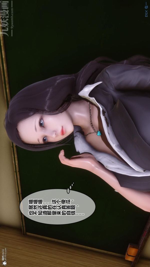 [3D]秘密第24章-01话