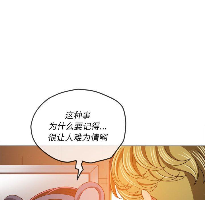 难缠小恶女第123话