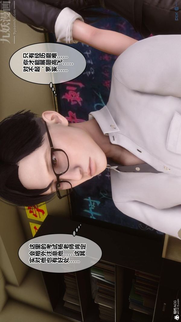 [3D]秘密第24章-01话