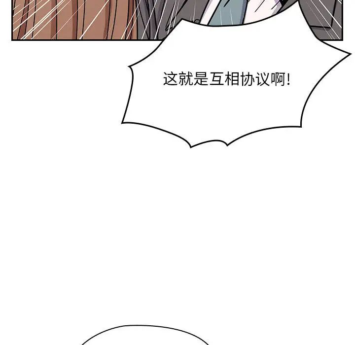 罪与罚第10话