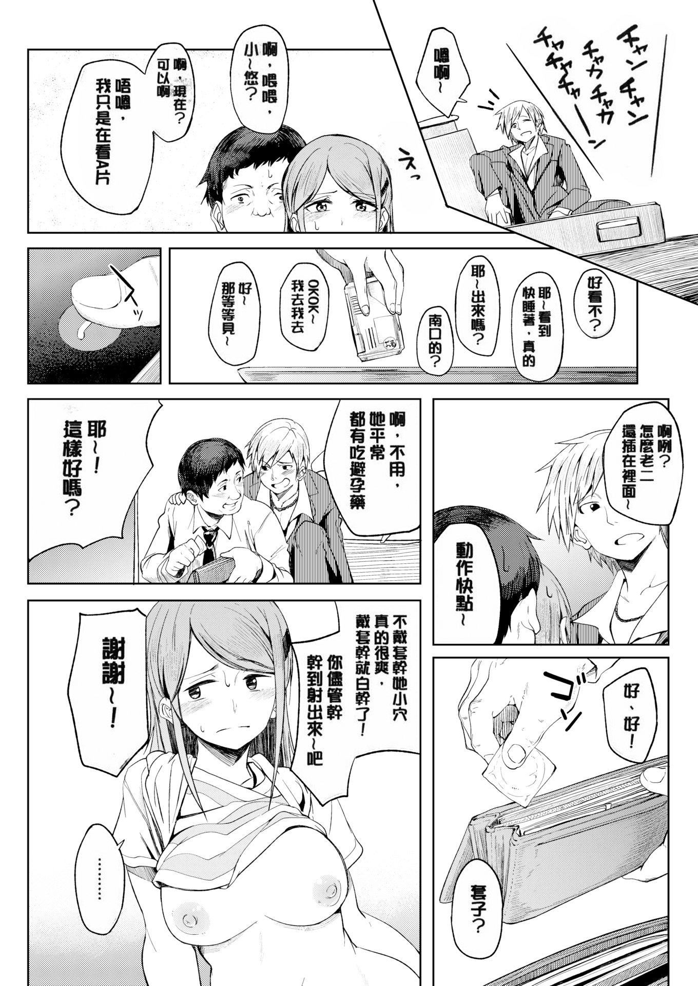 [虎助遥人]しあわせっくす很幸福的性爱[无修正][虎助遥人]しあわせっくす很幸福的性爱[无修正]