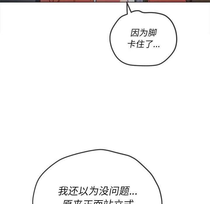 难缠小恶女第123话