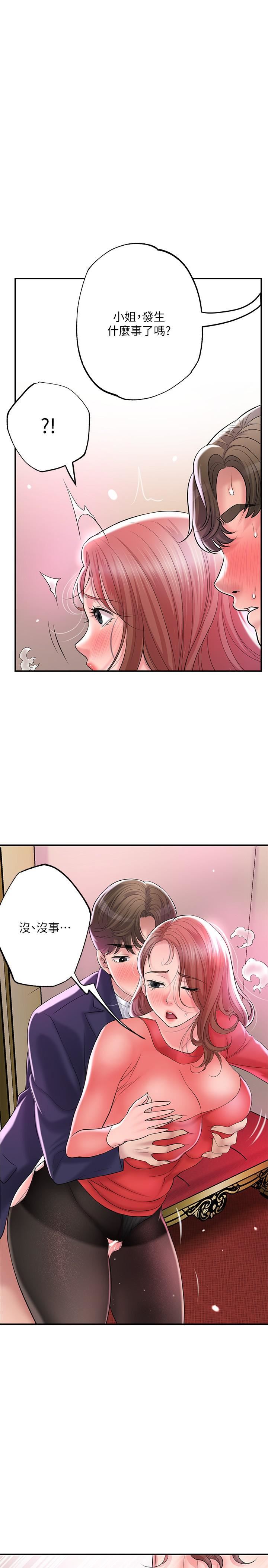 幸福督市第74话-妳不是喜欢被顶很深吗?