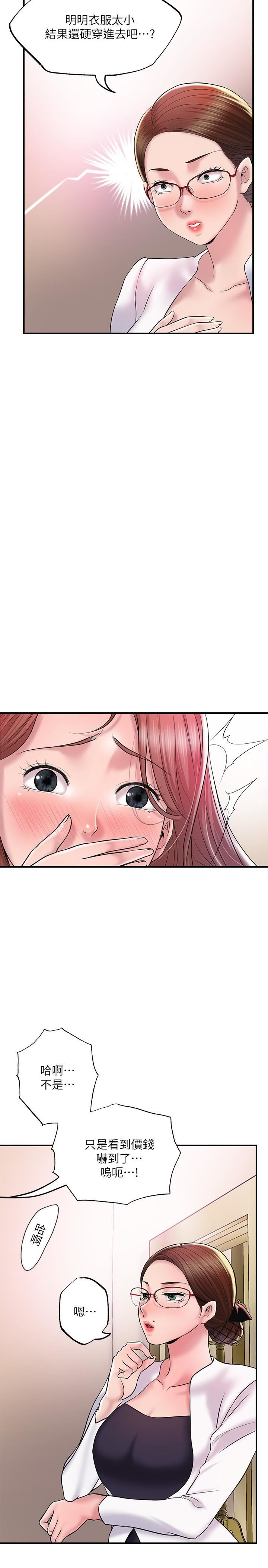 幸福督市第74话-妳不是喜欢被顶很深吗?