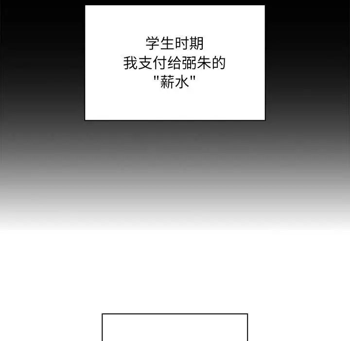 罪与罚第10话
