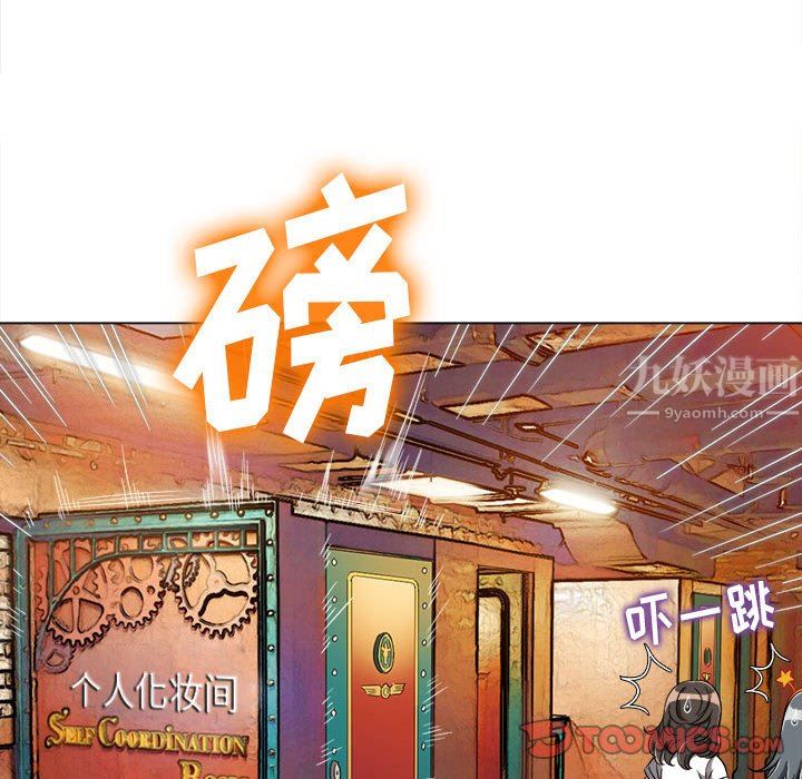 难缠小恶女第123话