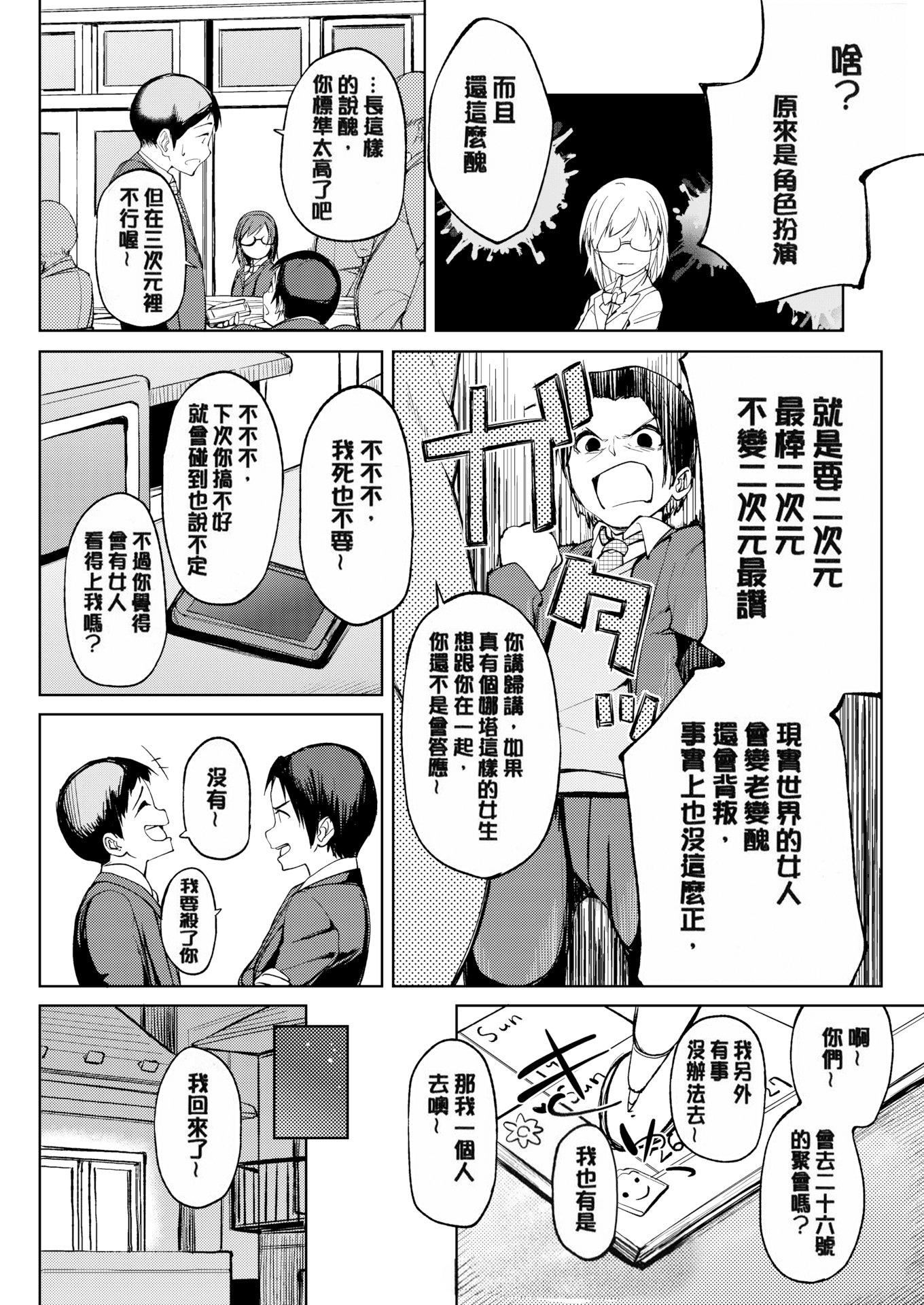 [虎助遥人]しあわせっくす很幸福的性爱[无修正][虎助遥人]しあわせっくす很幸福的性爱[无修正]