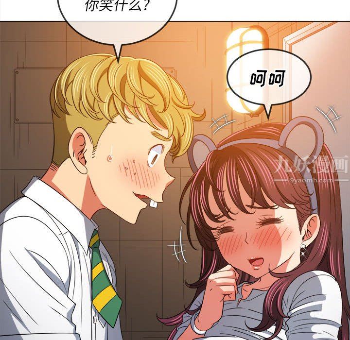 难缠小恶女第123话