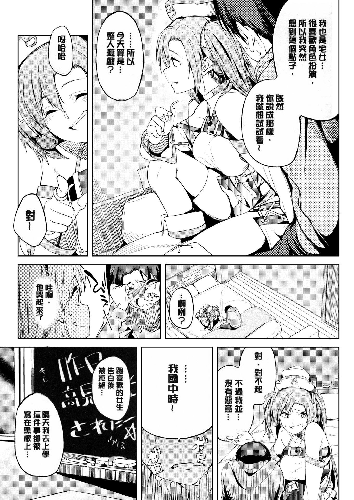 [虎助遥人]しあわせっくす很幸福的性爱[无修正][虎助遥人]しあわせっくす很幸福的性爱[无修正]