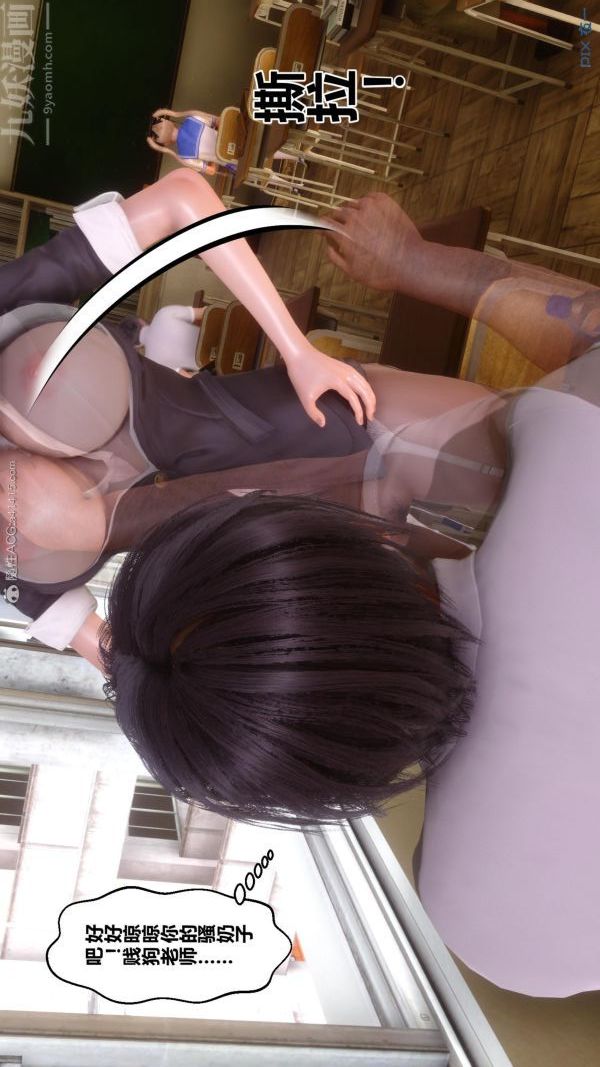 [3D]秘密第24章-02话