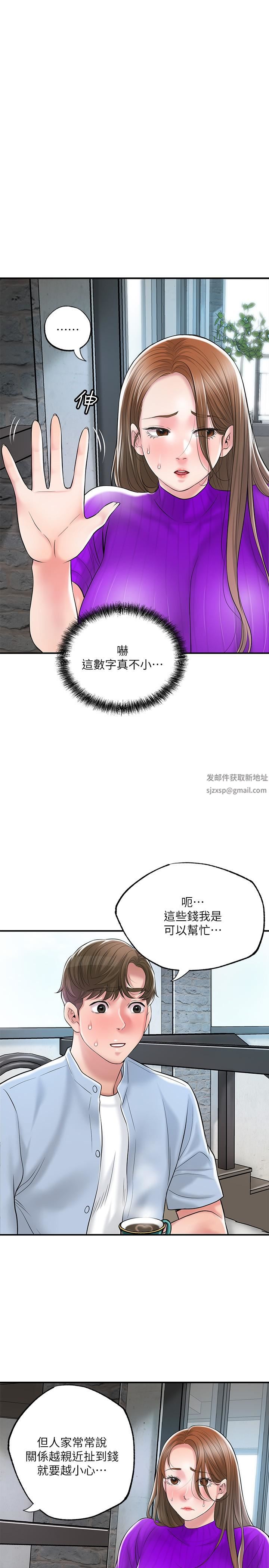 幸福督市第75话-爆乳女仆