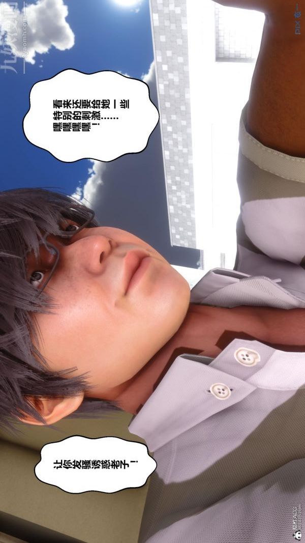 [3D]秘密第24章-02话