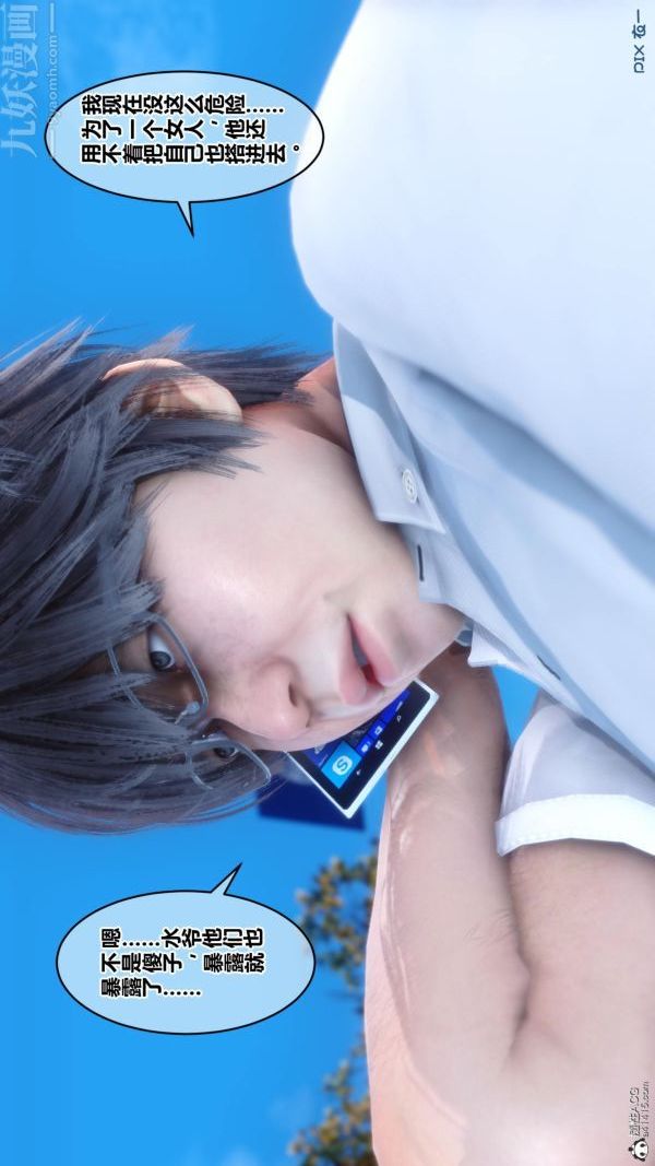 [3D]秘密第24章-02话