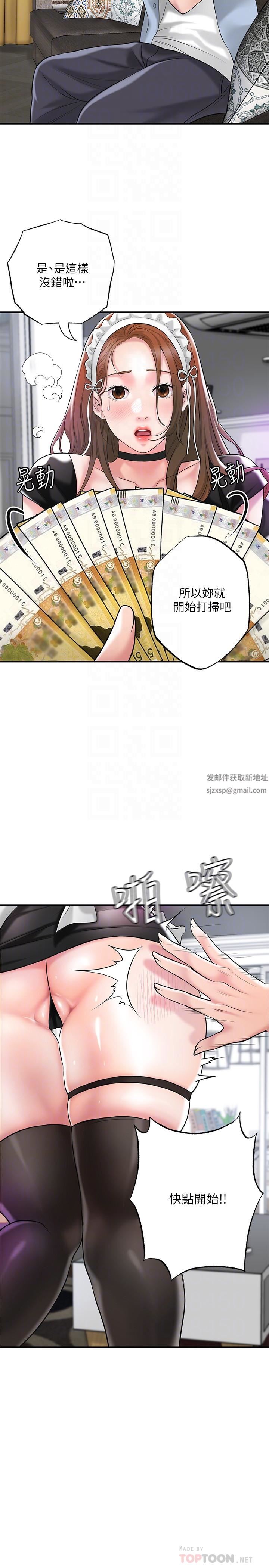 幸福督市第76话-和性感女仆的床上游戏