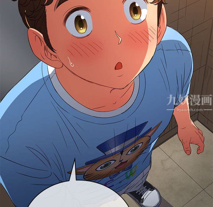 難纏小惡女第124話