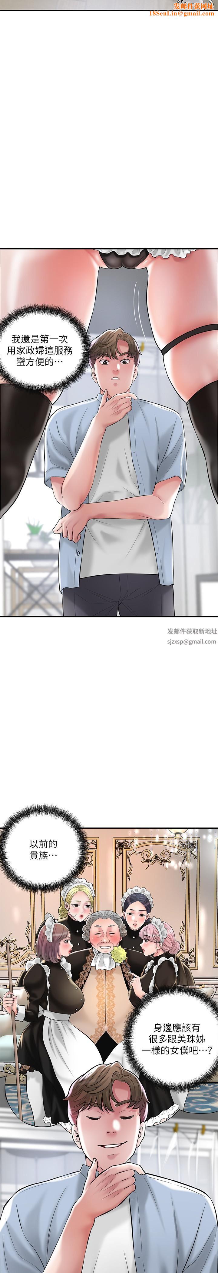 幸福督市第76话-和性感女仆的床上游戏