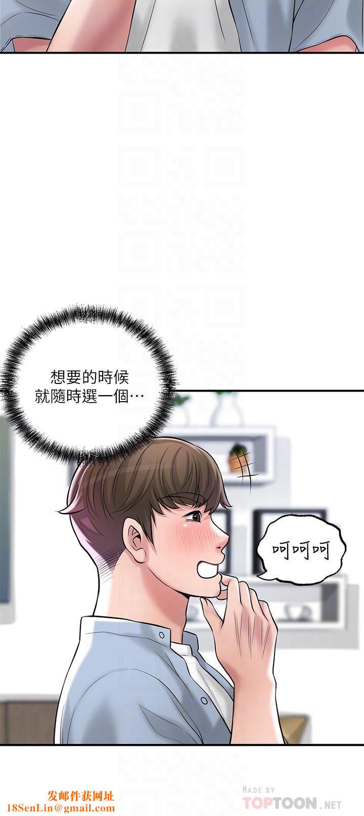 幸福督市第76话-和性感女仆的床上游戏