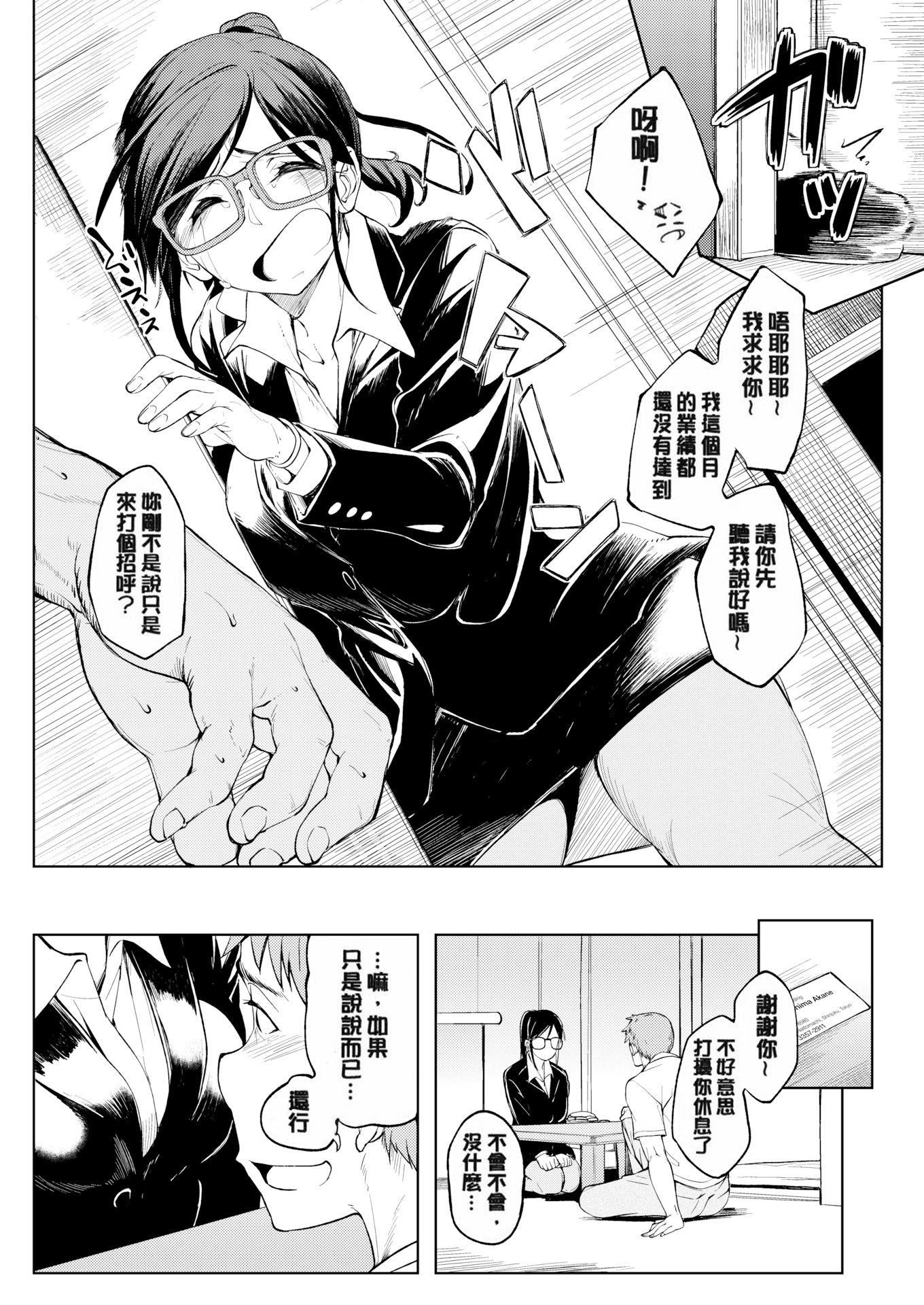 [虎助遥人]しあわせっくす很幸福的性爱[无修正][虎助遥人]しあわせっくす很幸福的性爱[无修正]