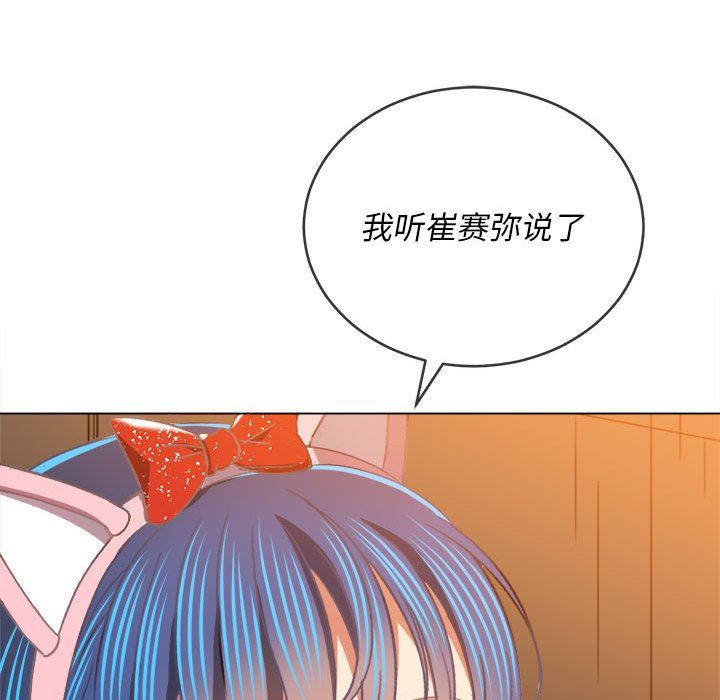 难缠小恶女第124话