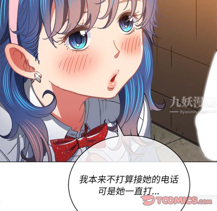 难缠小恶女第124话