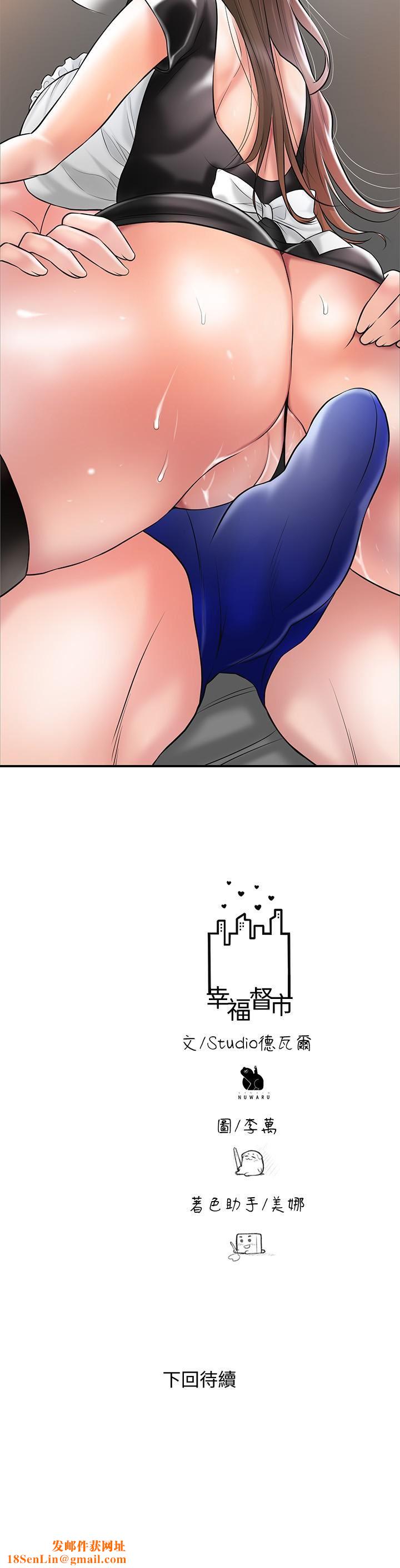 幸福督市第76话-和性感女仆的床上游戏