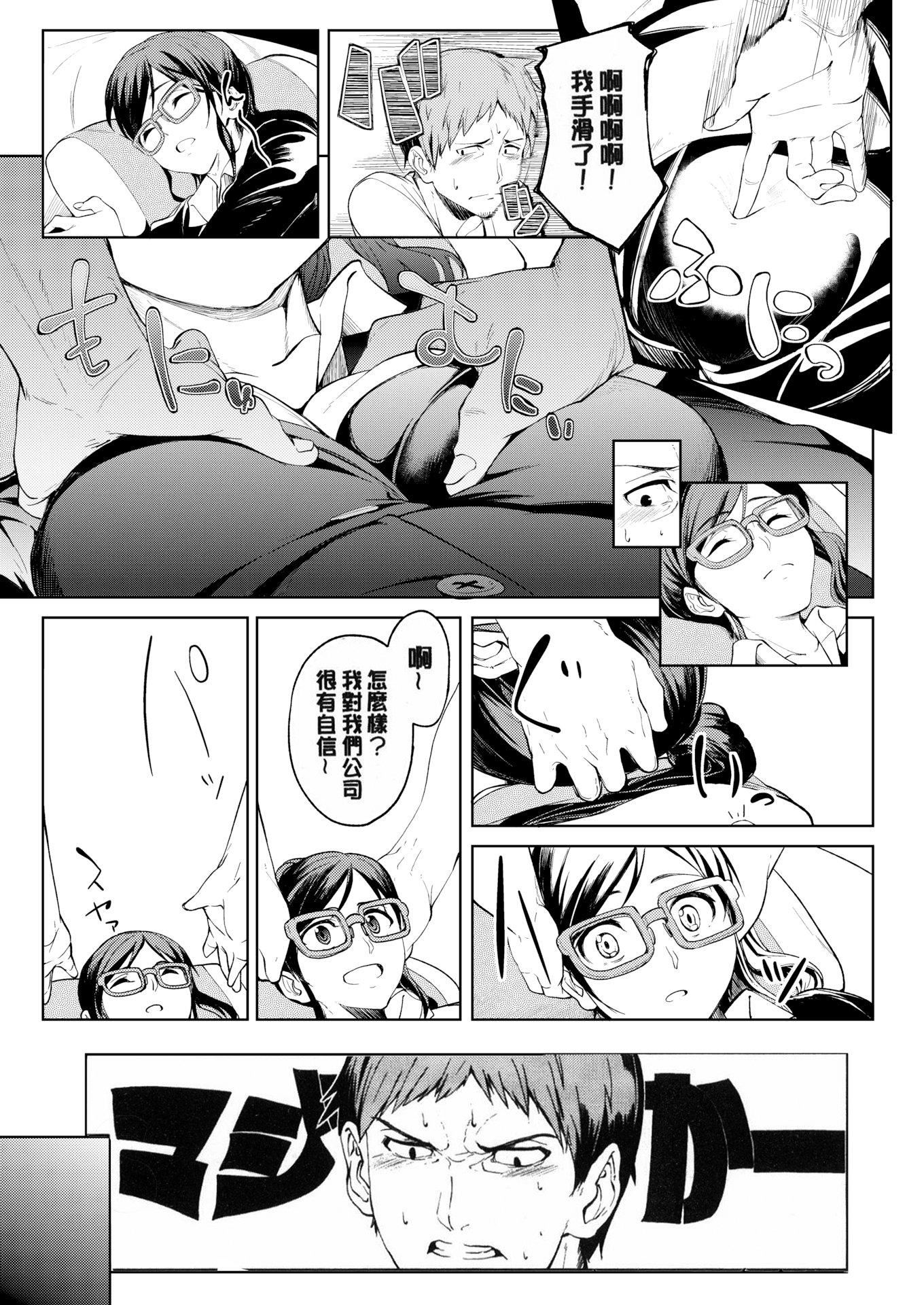 [虎助遥人]しあわせっくす很幸福的性爱[无修正][虎助遥人]しあわせっくす很幸福的性爱[无修正]