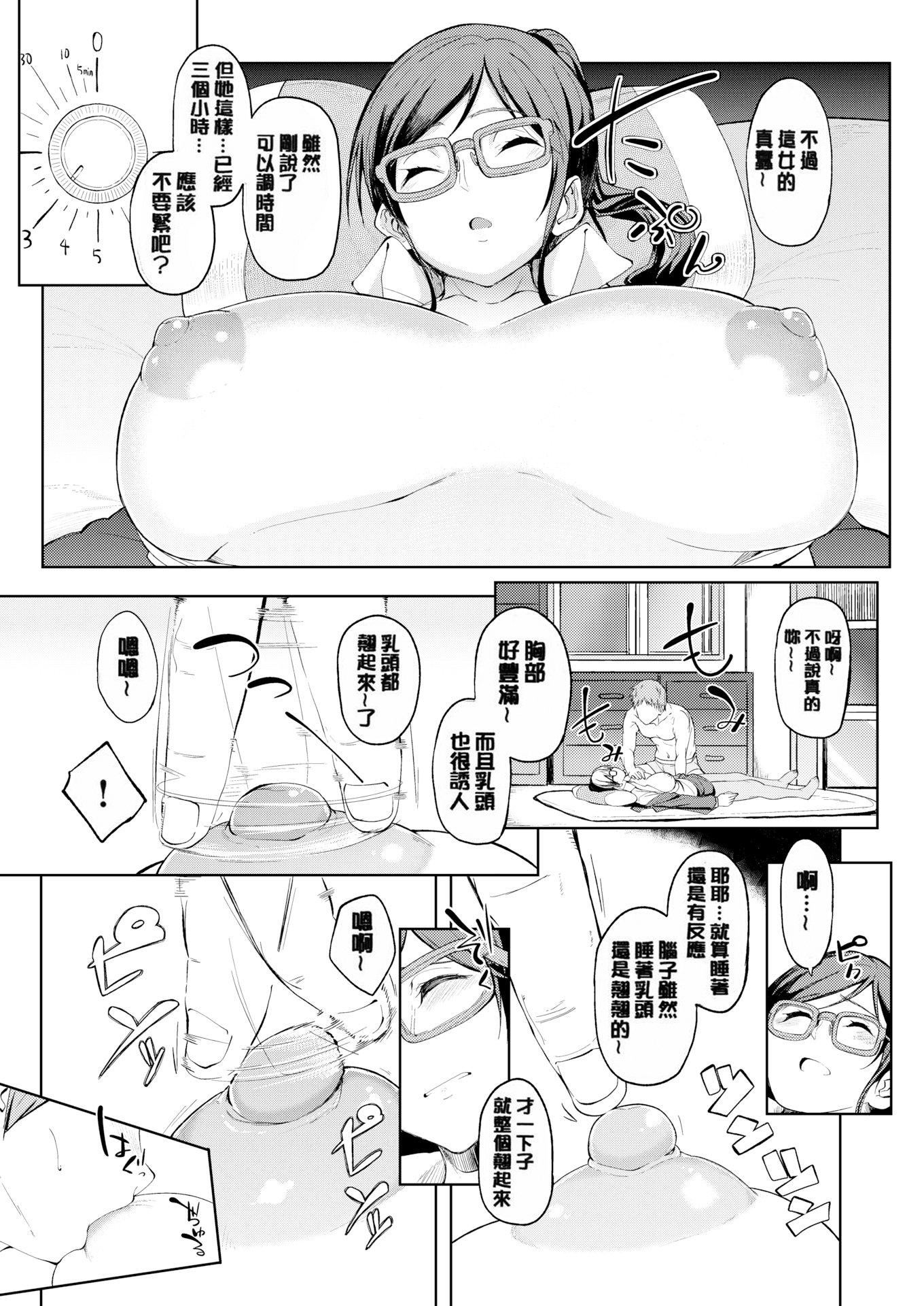 [虎助遥人]しあわせっくす很幸福的性爱[无修正][虎助遥人]しあわせっくす很幸福的性爱[无修正]