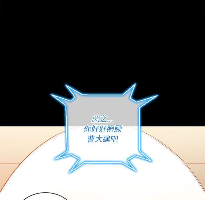 难缠小恶女第124话