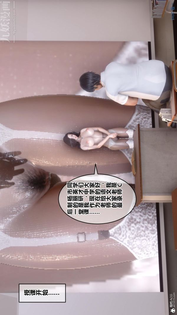 [3D]秘密第24章-02话