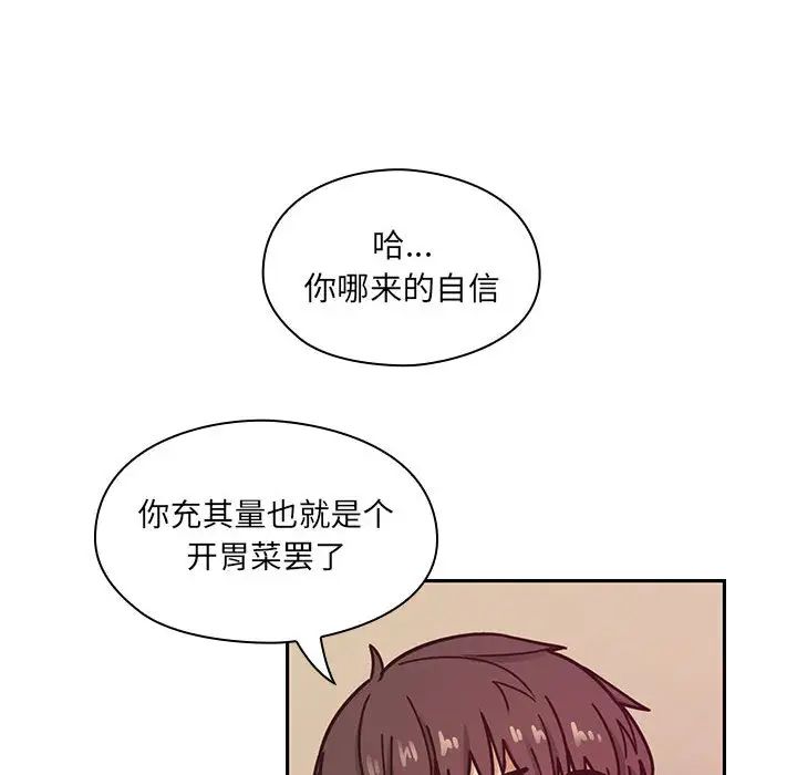 罪与罚第11话
