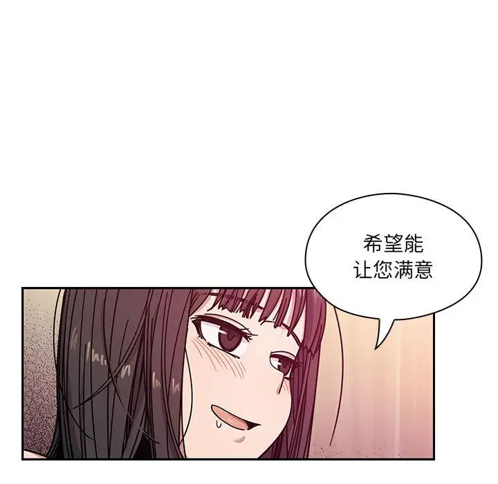 罪与罚第11话