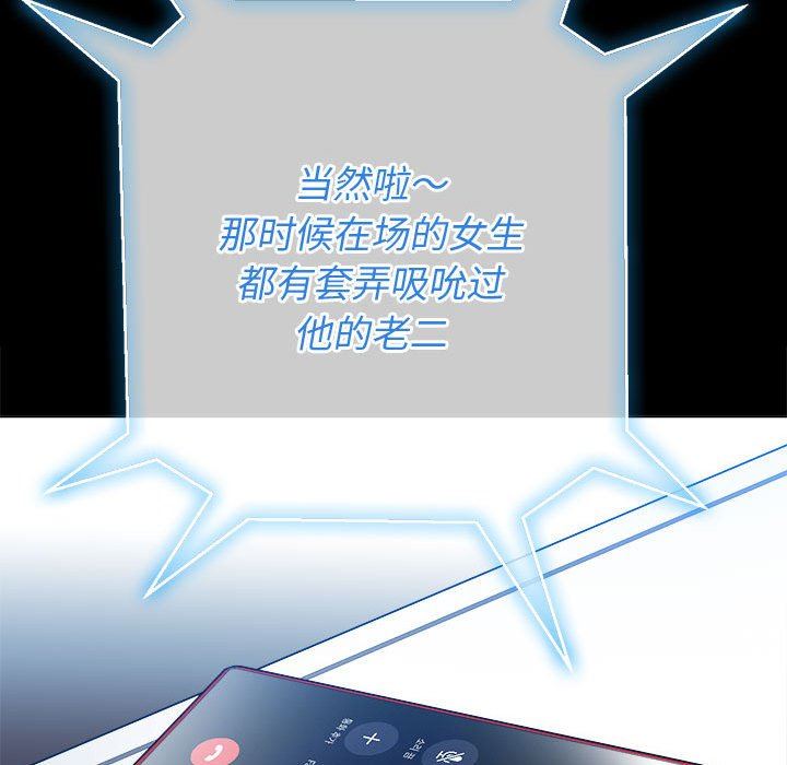 难缠小恶女第124话