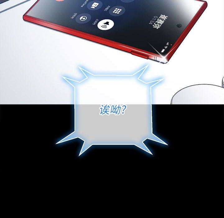 难缠小恶女第124话