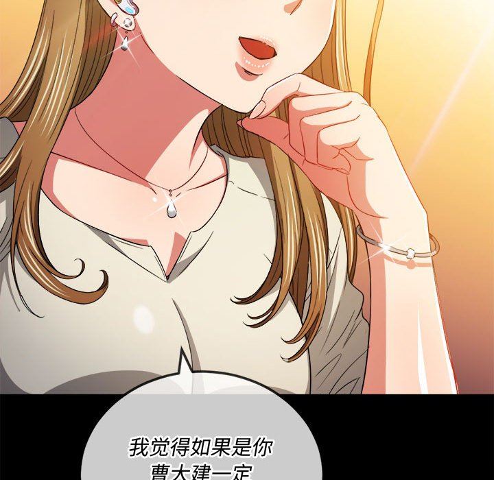 难缠小恶女第124话