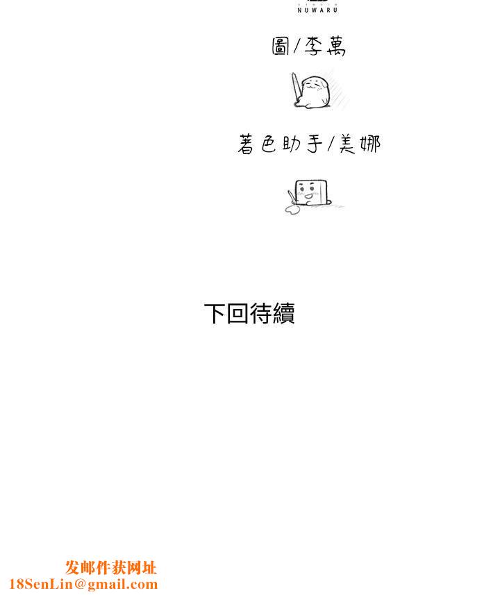 幸福督市第77话-女婿房中的陌生女子呻吟